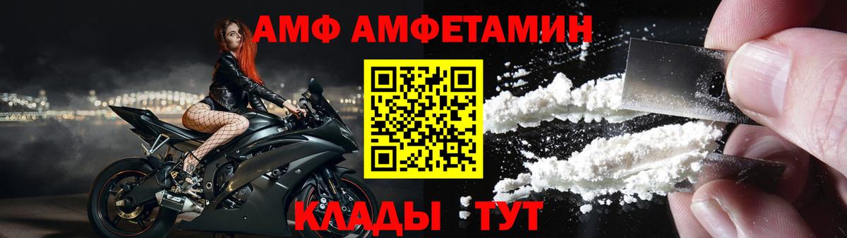 Амфетамин VHQ  Вход с VPN  АМФЕТАМИН  Норильск 