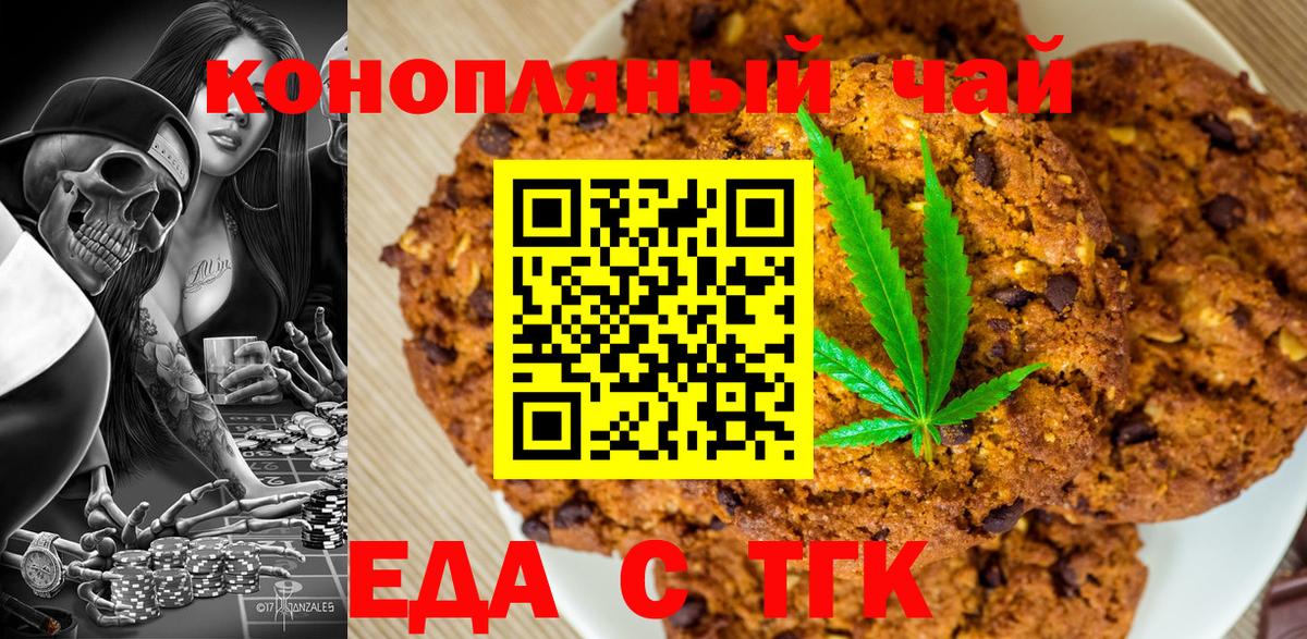 Норильск  Canna-Cookies конопля  Вход с VPN 