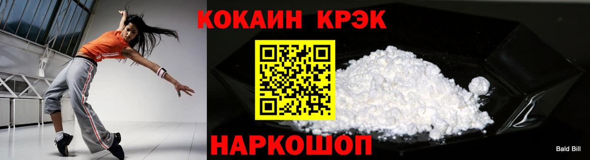 Норильск  COCAIN VHQ  COCAIN 98%  Вход с VPN 
