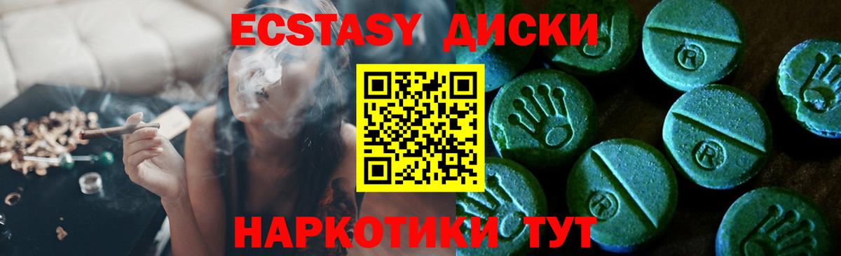 ЭКСТАЗИ  ЭКСТАЗИ ешки  Экстази 300 mg  Вход с VPN  Норильск 