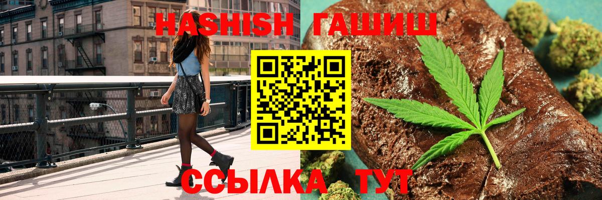 Гашиш Premium Норильск