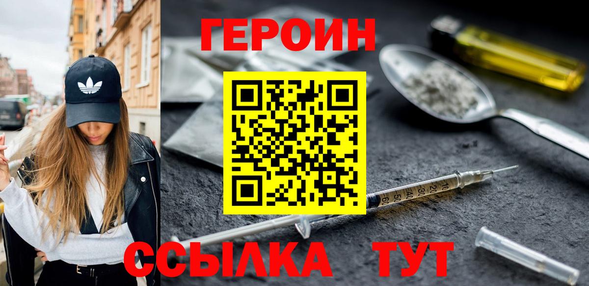 Норильск  Героин  Вход с VPN  Героин Heroin 