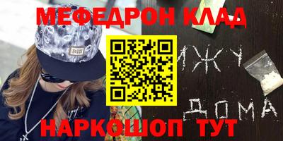 мефедрон VHQ Усть-Илимск