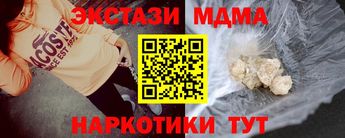 Норильск  MDMA crystal  Вход с VPN  МДМА кристаллы 