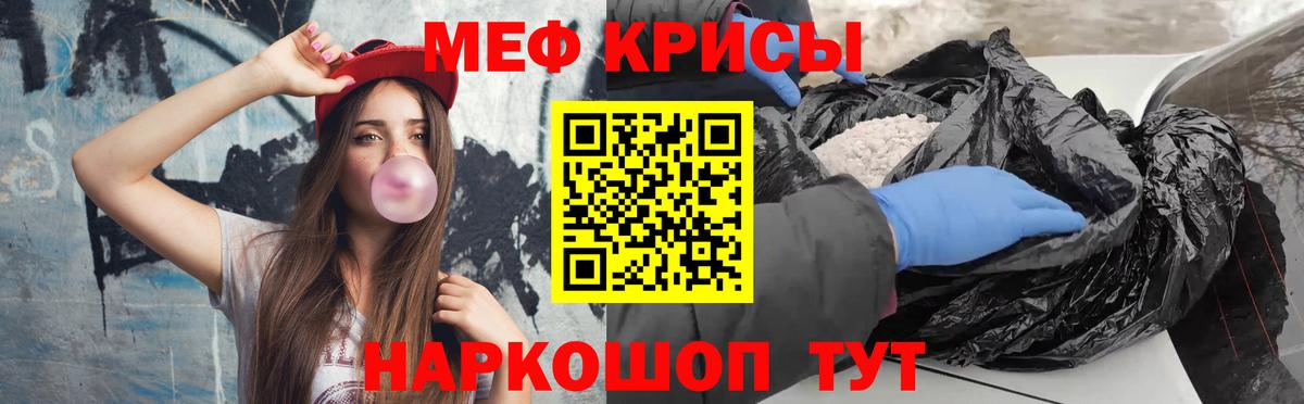 МЯУ-МЯУ  Мефедрон мяу мяу  Вход с VPN  Норильск 