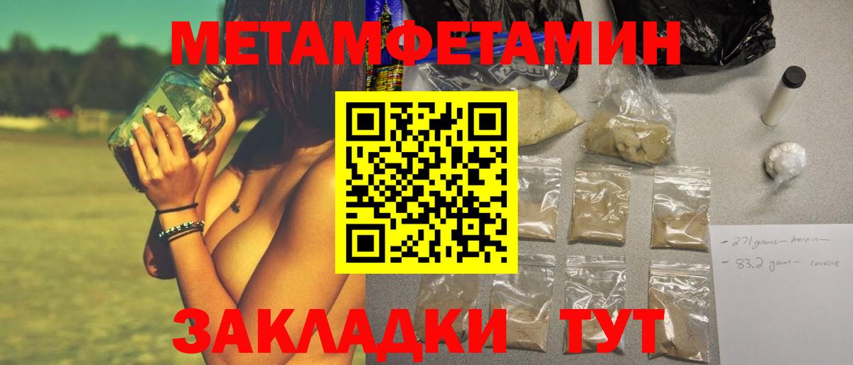 МЕТАМФЕТАМИН Methamphetamine  Вход с VPN  Норильск 